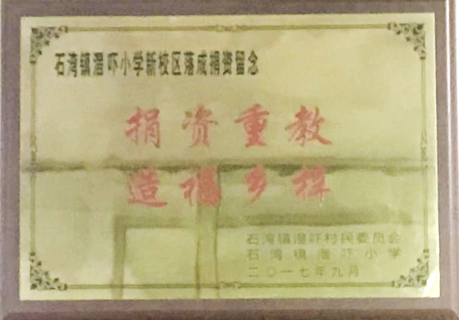 荣誉资质