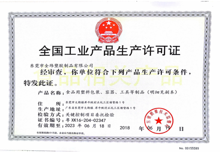 荣誉资质
