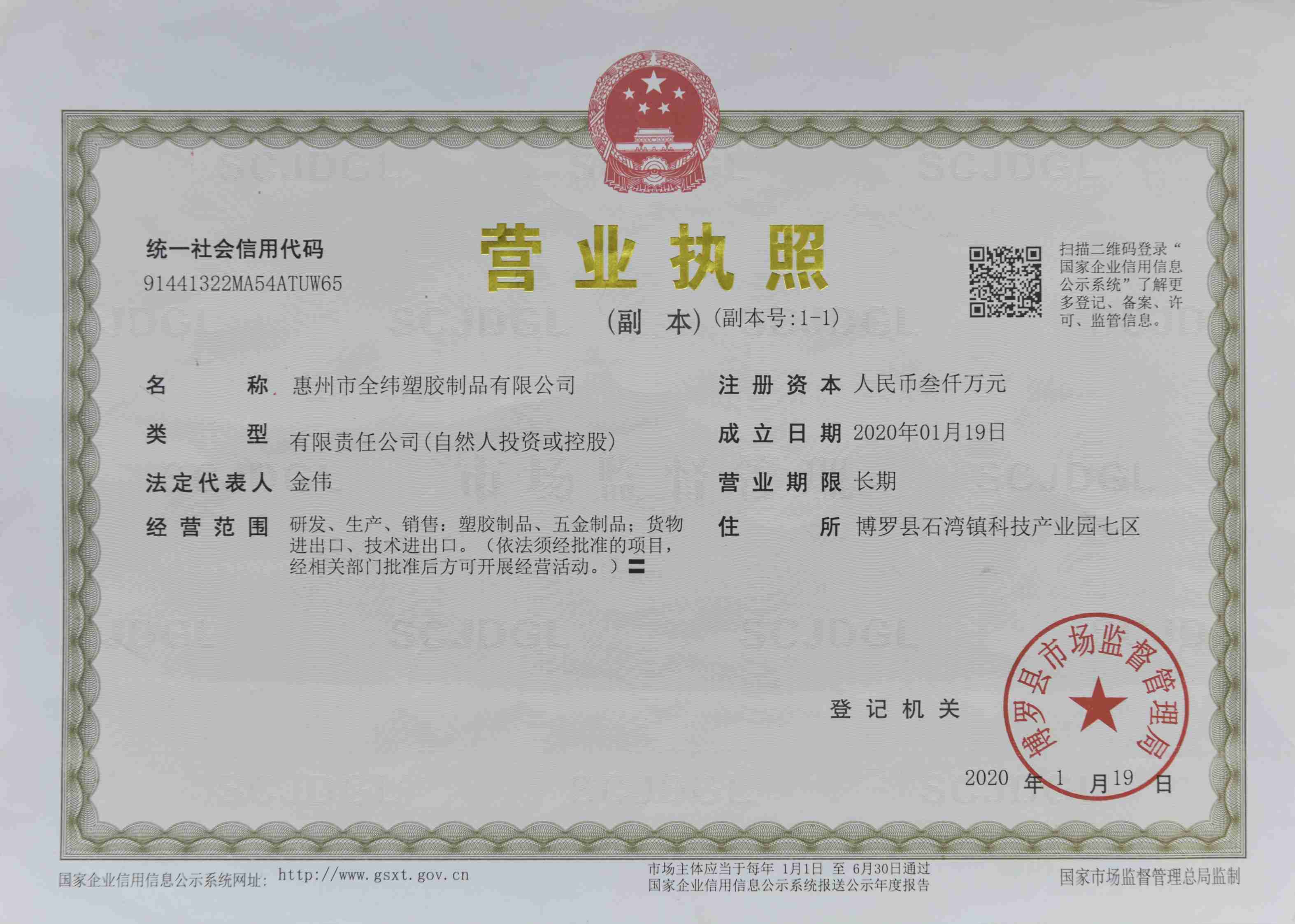 荣誉资质