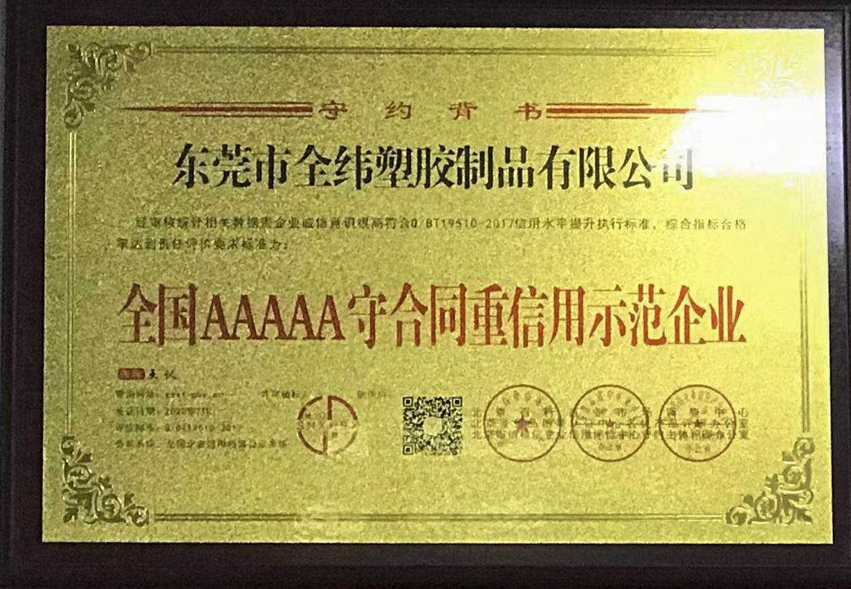荣誉资质